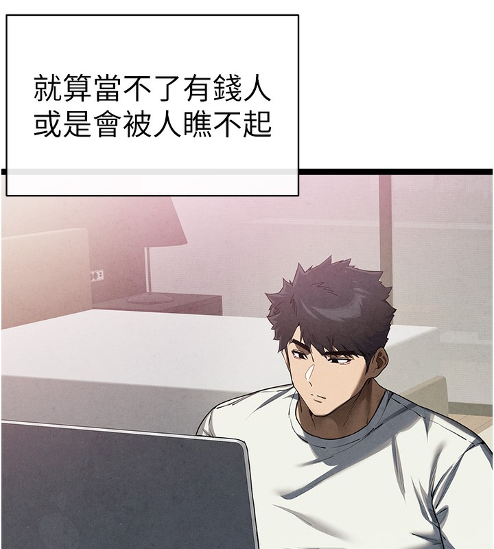 初次深交，请多指教最終話-餘生也請多多指教