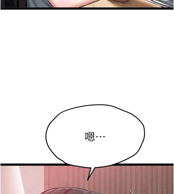 初次深交，请多指教最終話-餘生也請多多指教