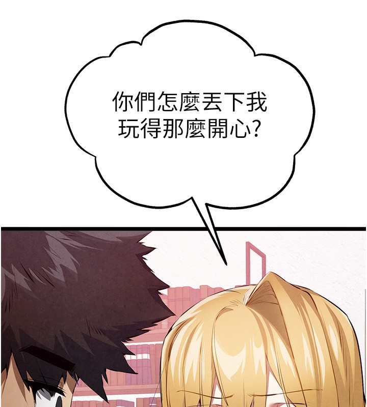 初次深交，请多指教最終話-餘生也請多多指教