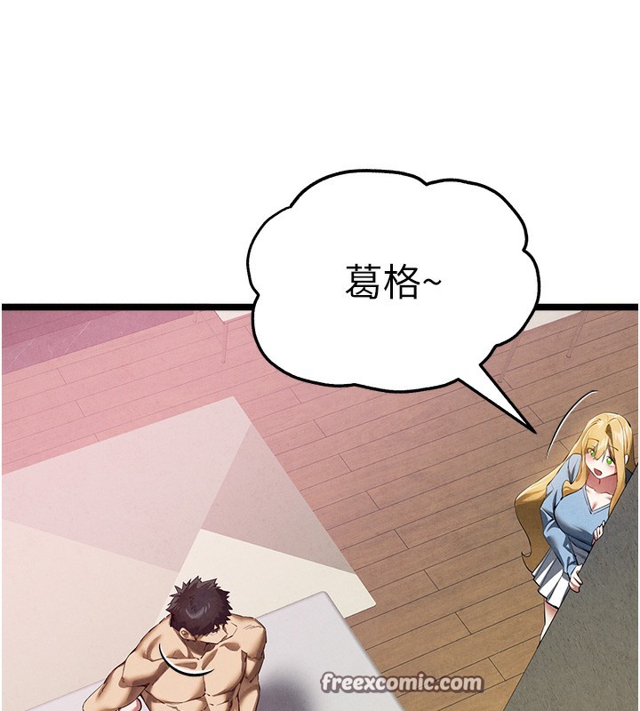 初次深交，请多指教最終話-餘生也請多多指教