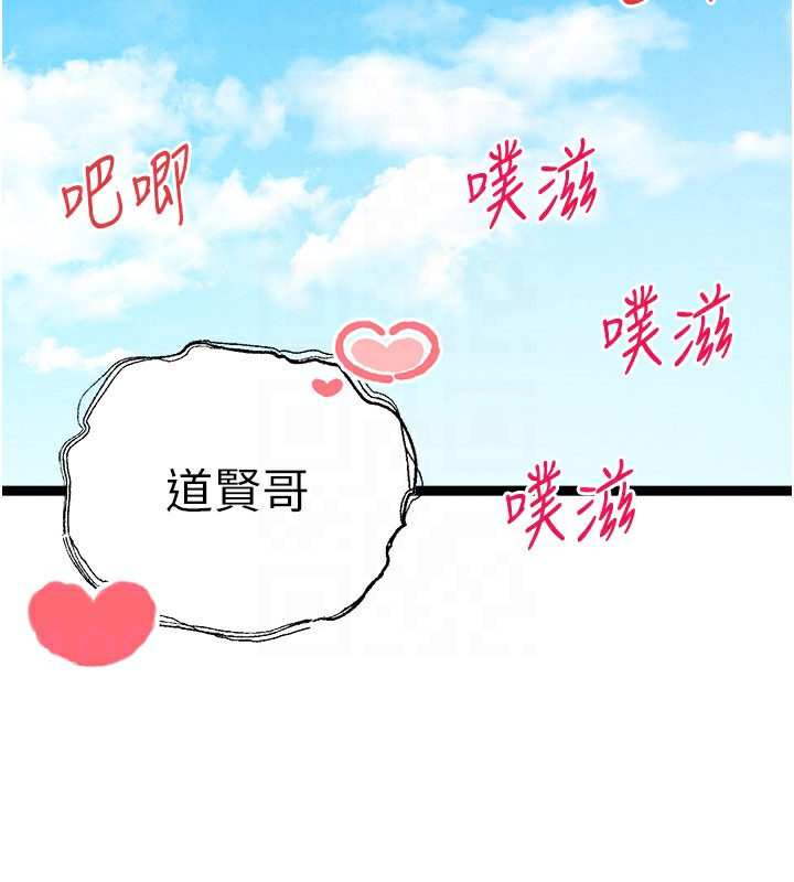 初次深交，请多指教最終話-餘生也請多多指教