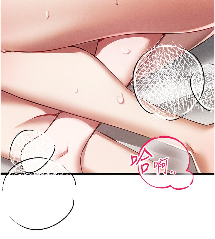 初次深交，请多指教最終話-餘生也請多多指教