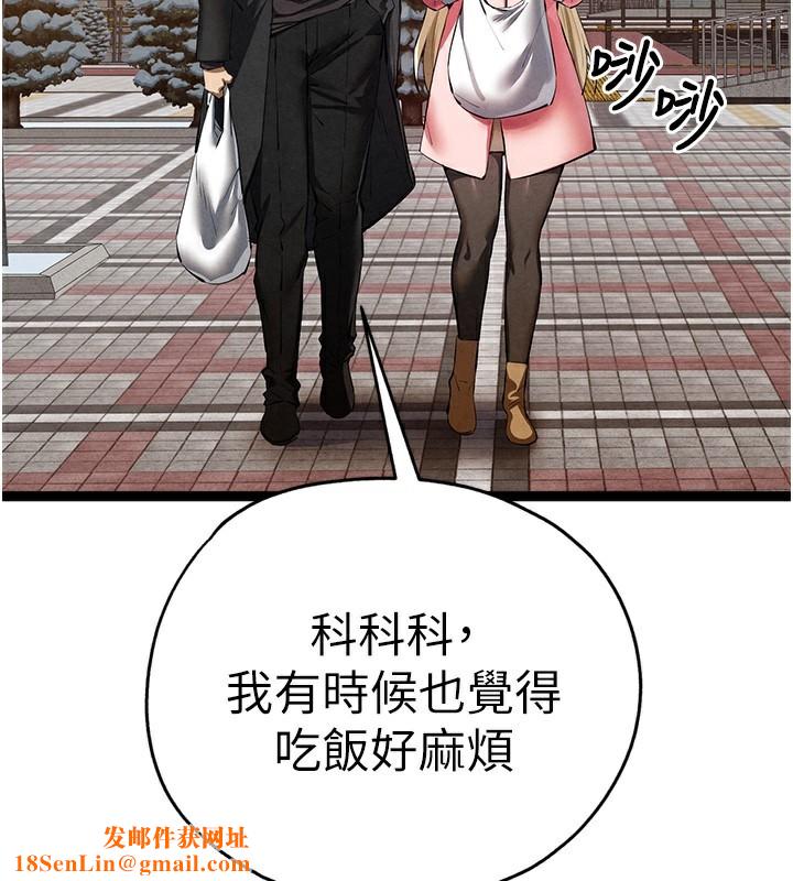 初次深交，请多指教最終話-餘生也請多多指教