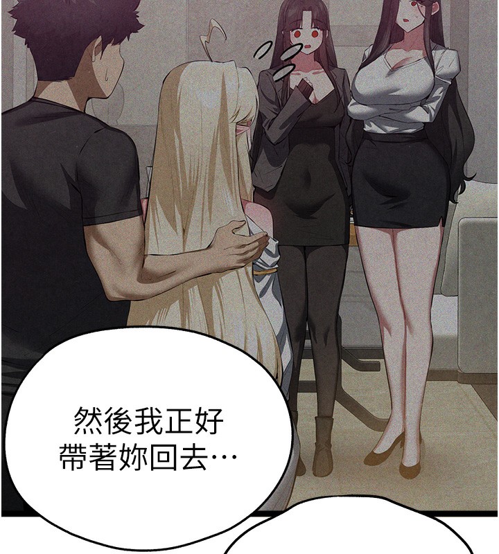 初次深交，请多指教最終話-餘生也請多多指教