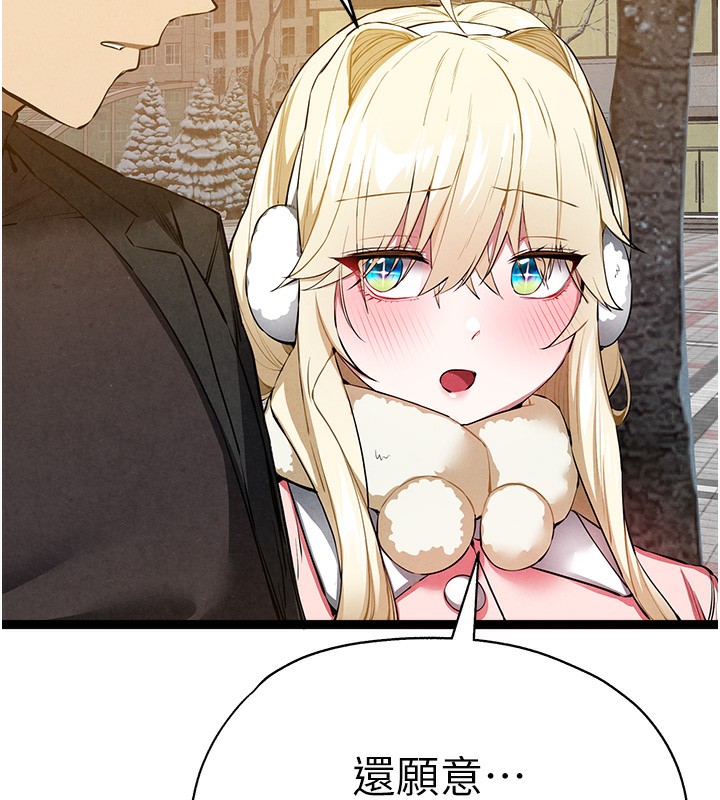 初次深交，请多指教最終話-餘生也請多多指教