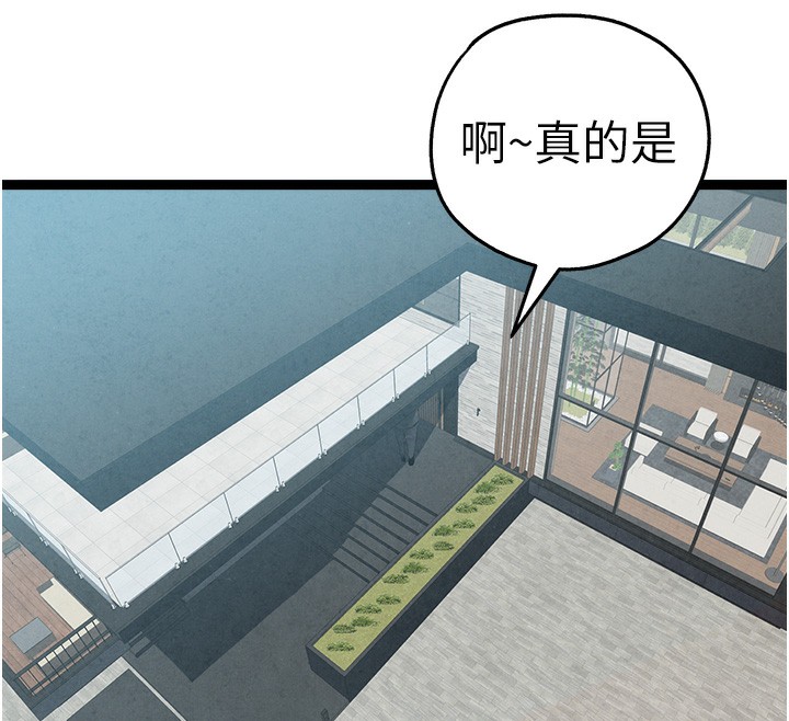 初次深交，请多指教最終話-餘生也請多多指教