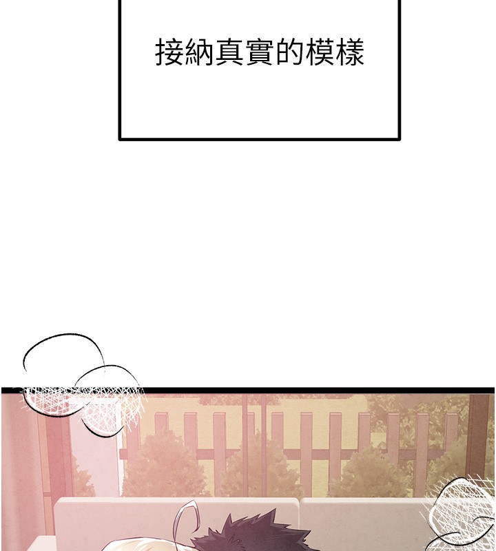 初次深交，请多指教最終話-餘生也請多多指教