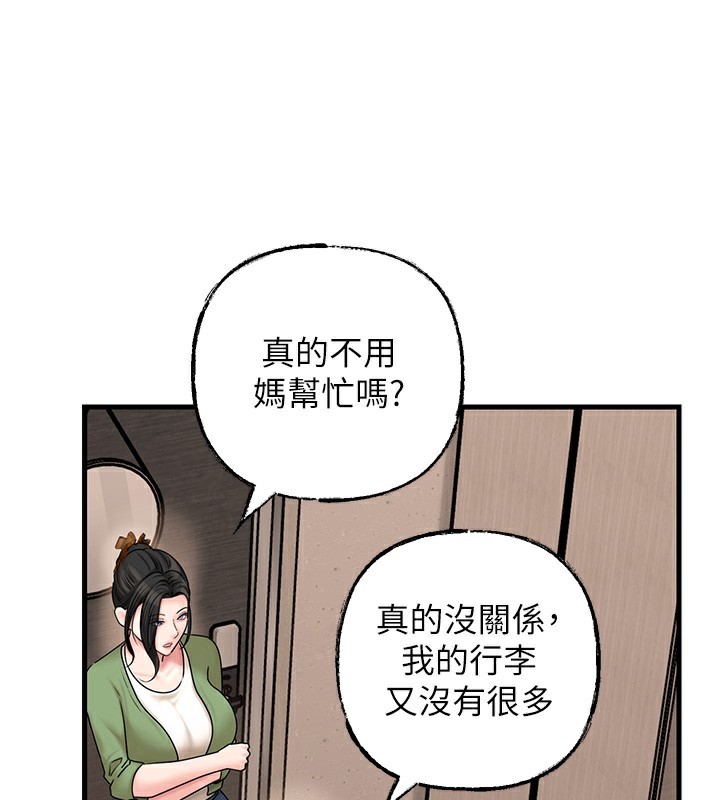岳母为何那样第50話-小姨子的逆襲