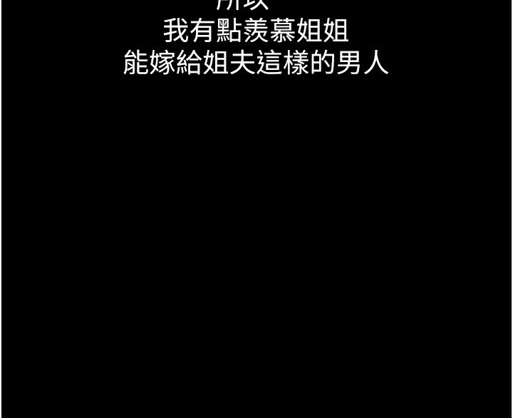 堕落物语2第2話-每晚都被開發的女教師