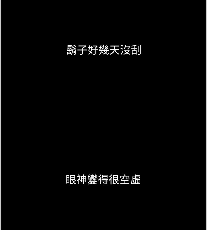 堕落物语2第2話-每晚都被開發的女教師