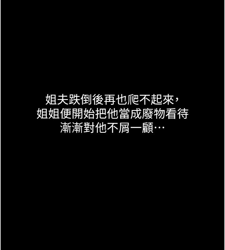 堕落物语2第2話-每晚都被開發的女教師