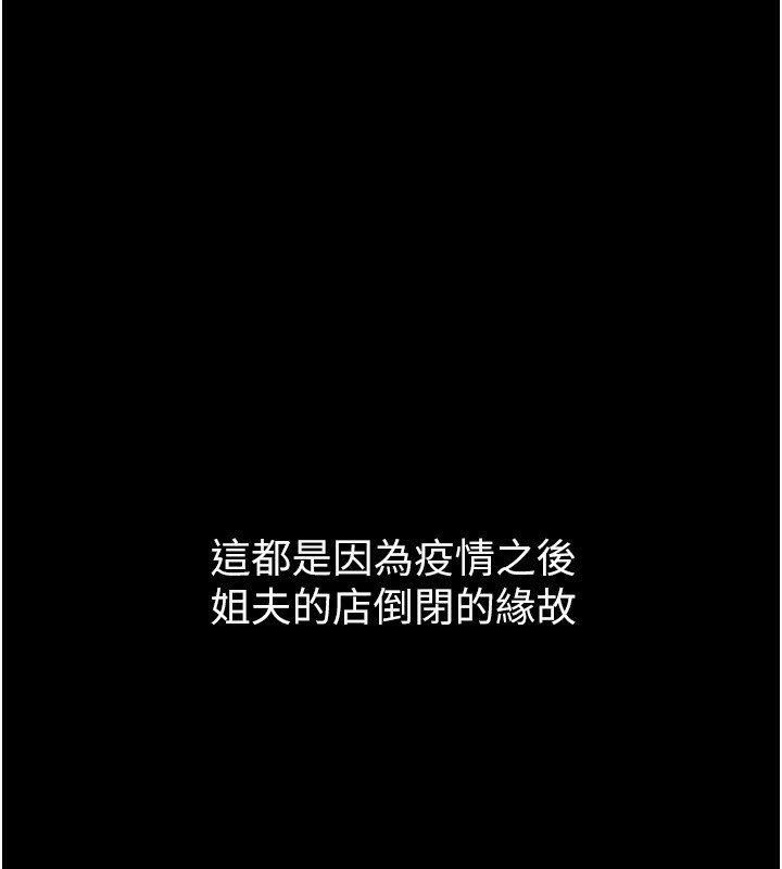 堕落物语2第2話-每晚都被開發的女教師