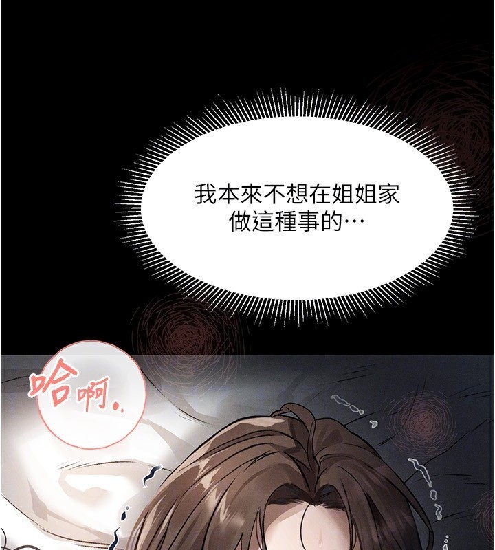 堕落物语2第2話-每晚都被開發的女教師