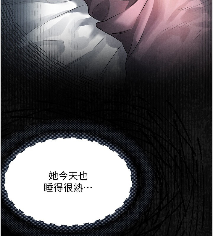 堕落物语2第3話-今晚只剩我們兩個了