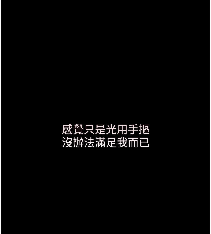 堕落物语2第3話-今晚只剩我們兩個了