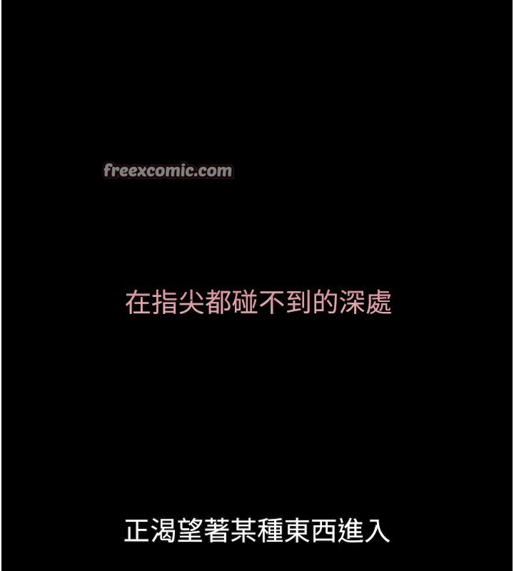 堕落物语2第3話-今晚只剩我們兩個了