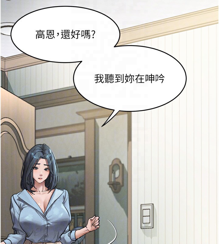 堕落物语2第3話-今晚只剩我們兩個了