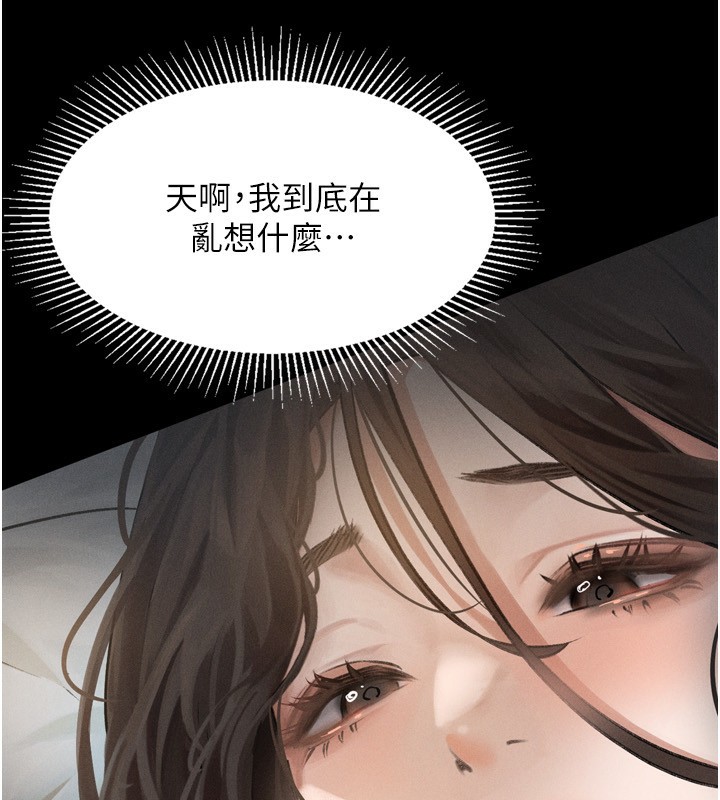 堕落物语2第3話-今晚只剩我們兩個了