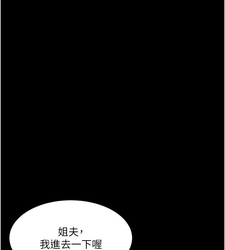 堕落物语2第3話-今晚只剩我們兩個了