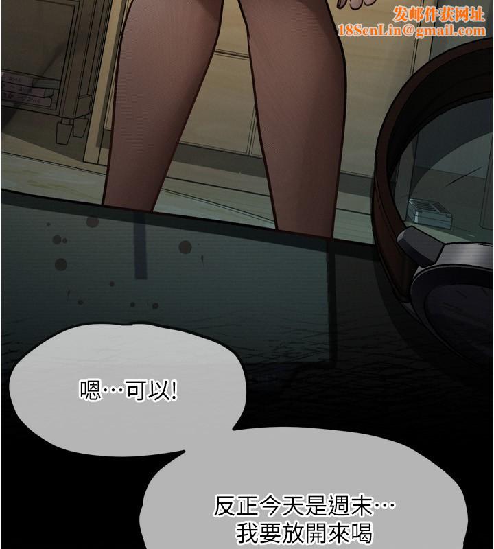堕落物语2第3話-今晚只剩我們兩個了
