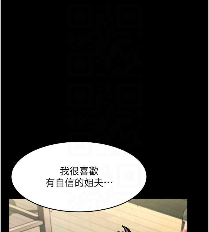 堕落物语2第3話-今晚只剩我們兩個了