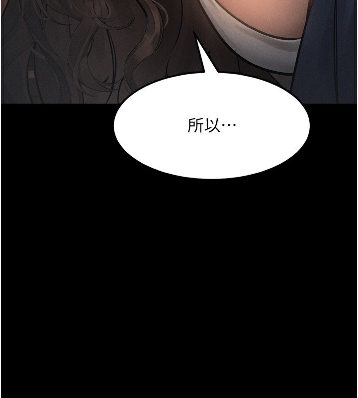 堕落物语2第3話-今晚只剩我們兩個了