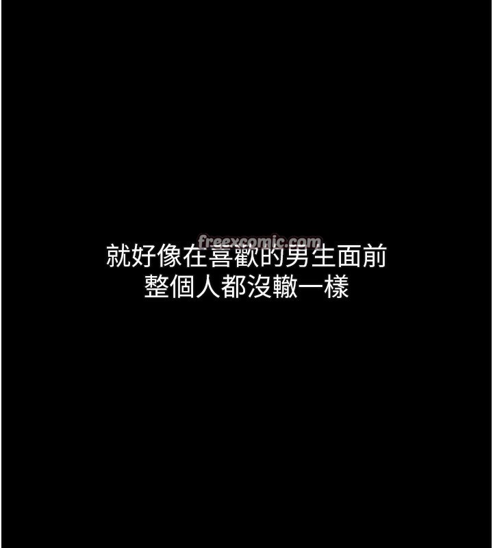 堕落物语2第3話-今晚只剩我們兩個了