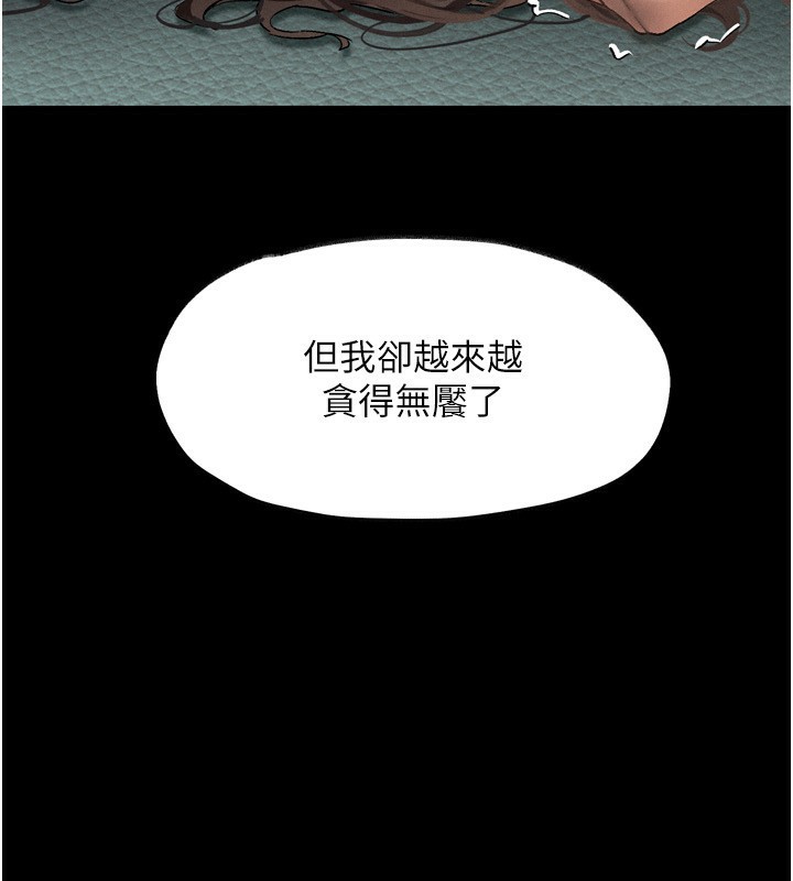 堕落物语2第4話-向熟睡的小姨子發洩