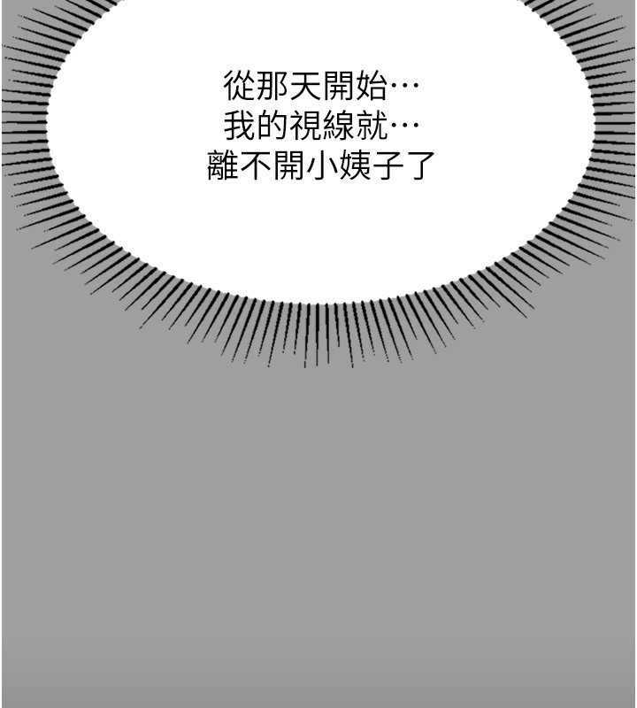 堕落物语2第4話-向熟睡的小姨子發洩