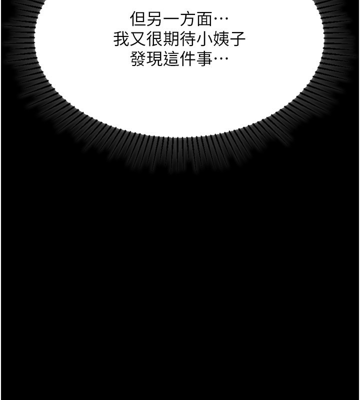 堕落物语2第4話-向熟睡的小姨子發洩