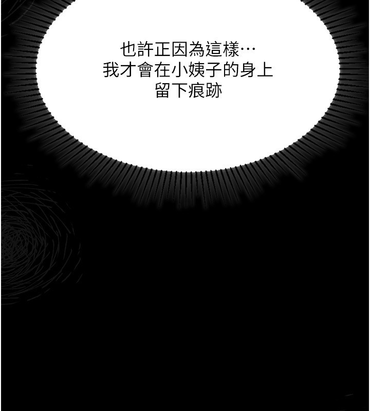 堕落物语2第4話-向熟睡的小姨子發洩