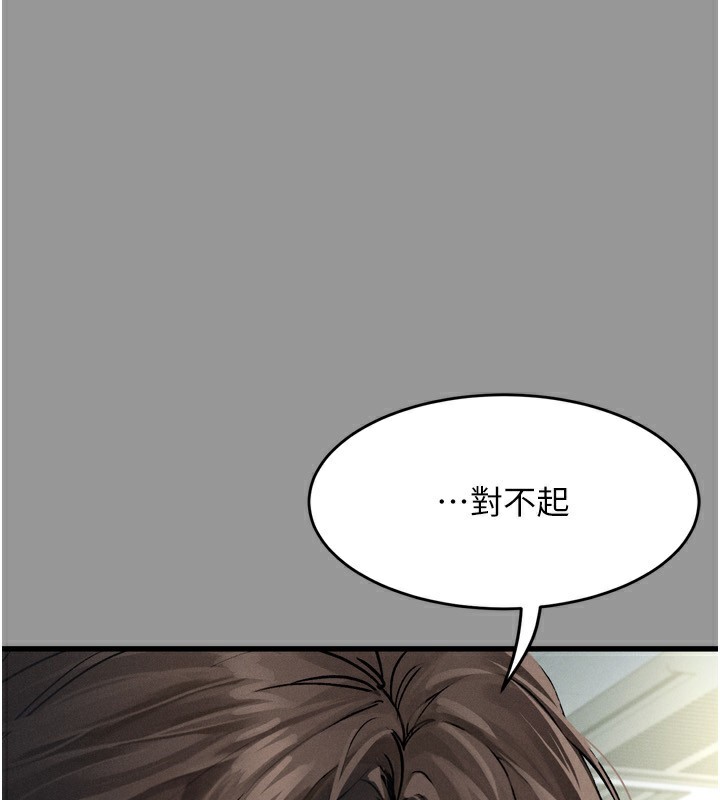 堕落物语2第5話-終於醒了，等很久了吧?