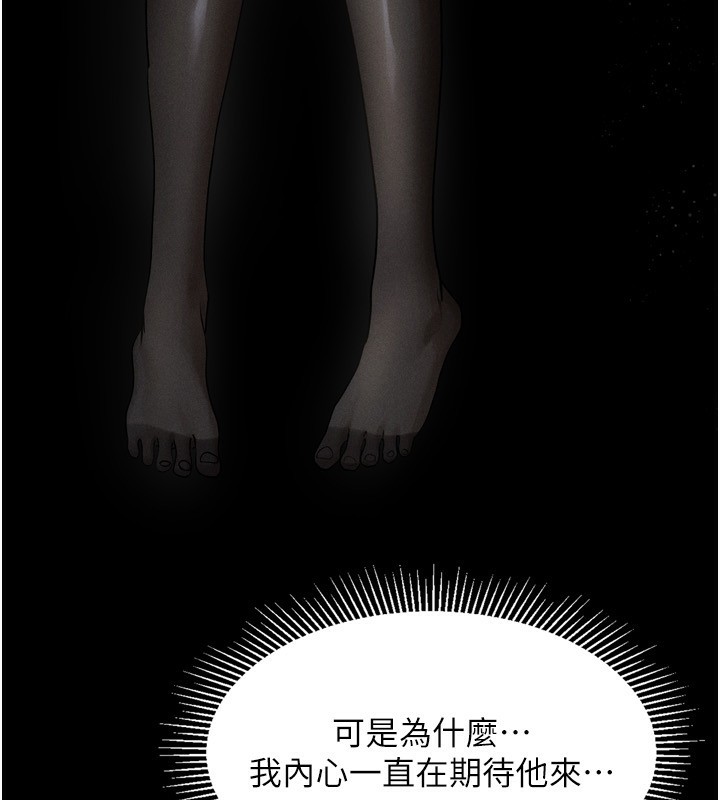 堕落物语2第5話-終於醒了，等很久了吧?