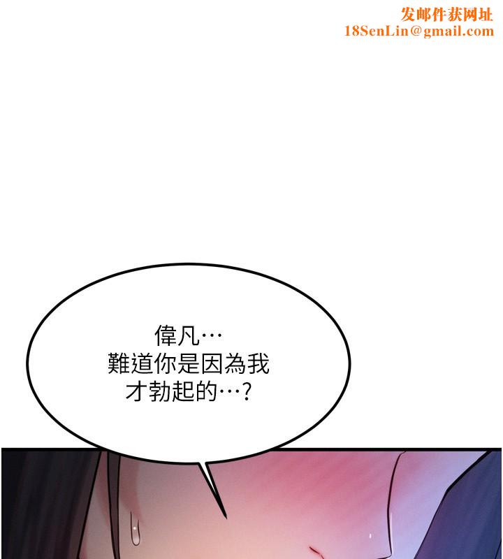 等价交换人生第9話-酥麻銷魂的手技