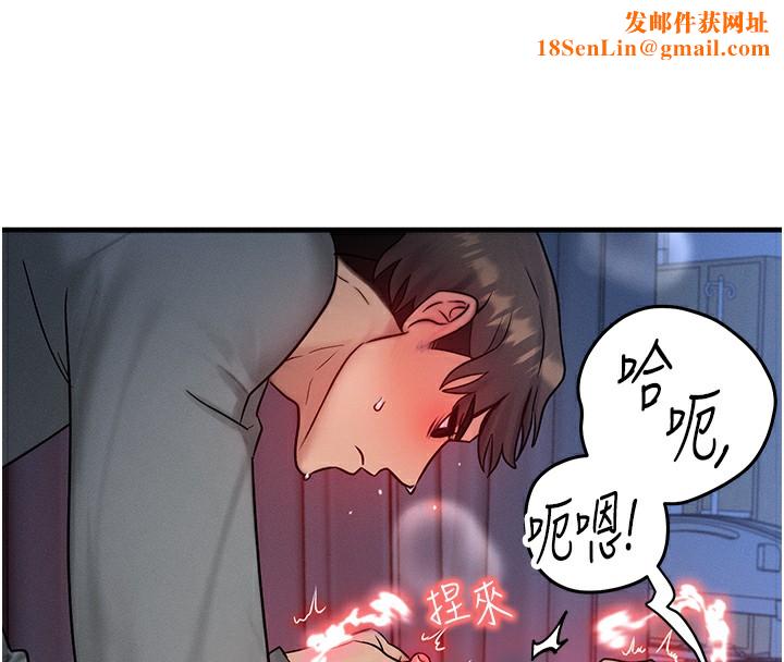 等价交换人生第9話-酥麻銷魂的手技