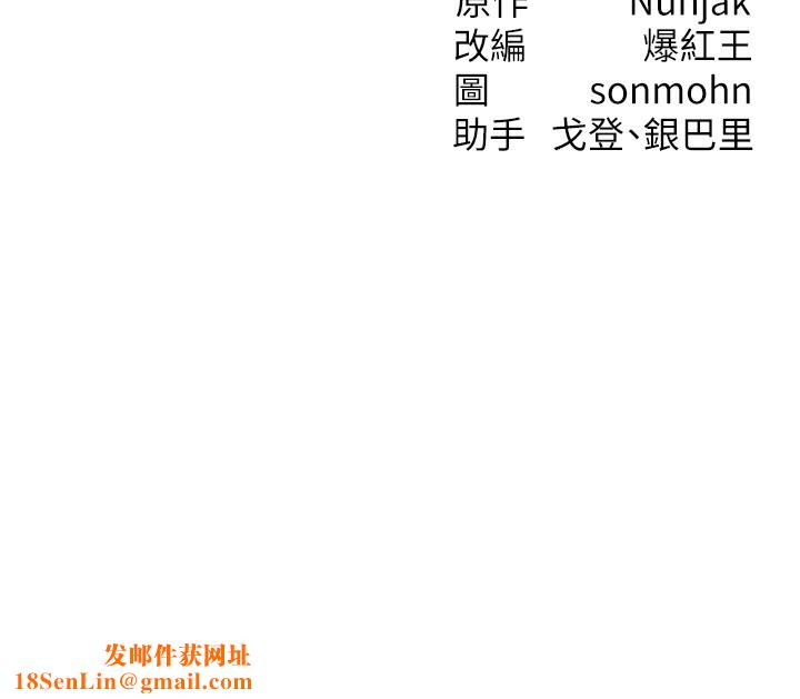 等价交换人生第9話-酥麻銷魂的手技