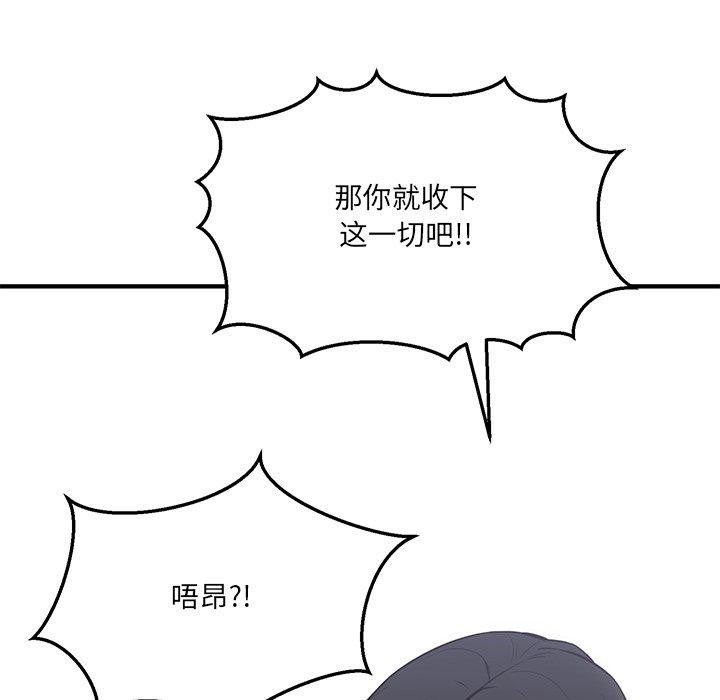 当狗不丢人第4話