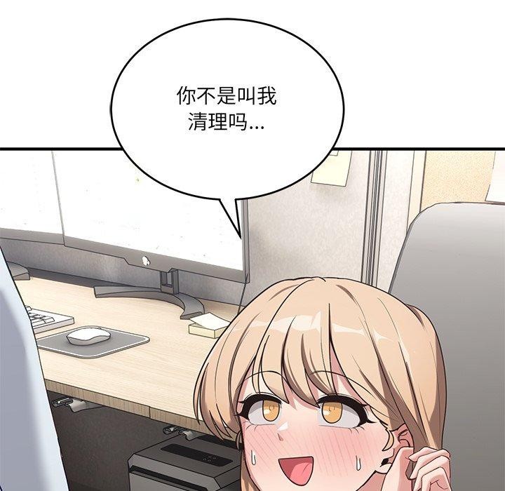 当狗不丢人第4話