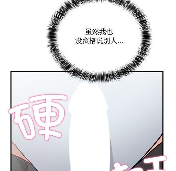 当狗不丢人第4話