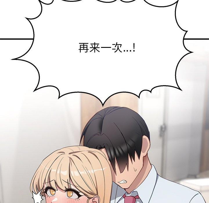 当狗不丢人第4話