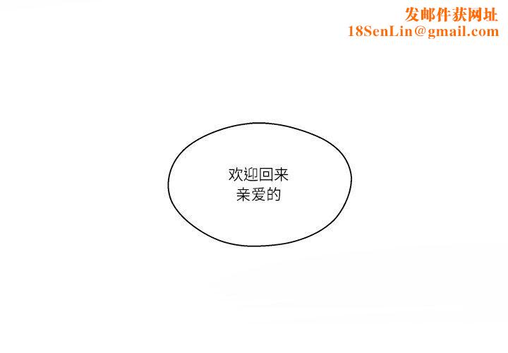 柔软的爱人第5話