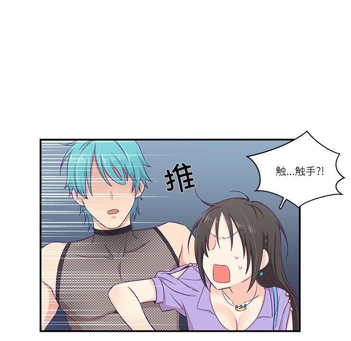 柔软的爱人第5話