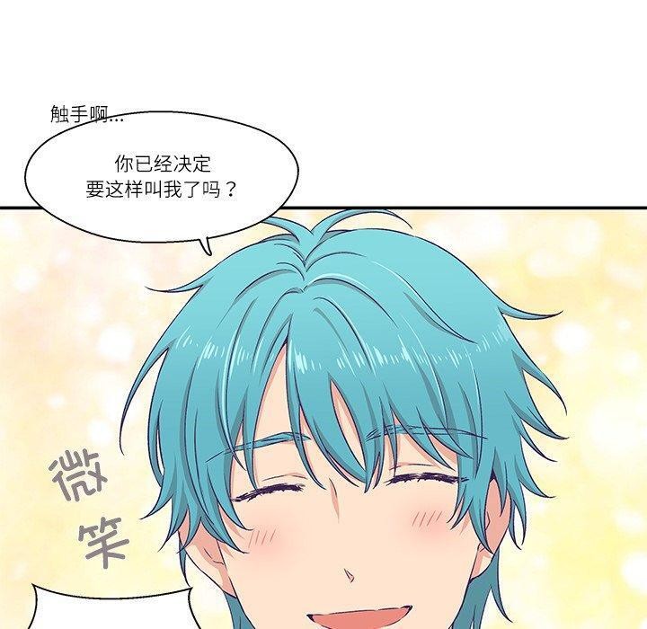 柔软的爱人第5話