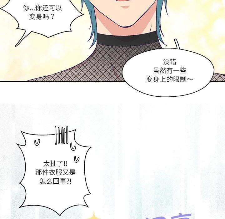 柔软的爱人第5話