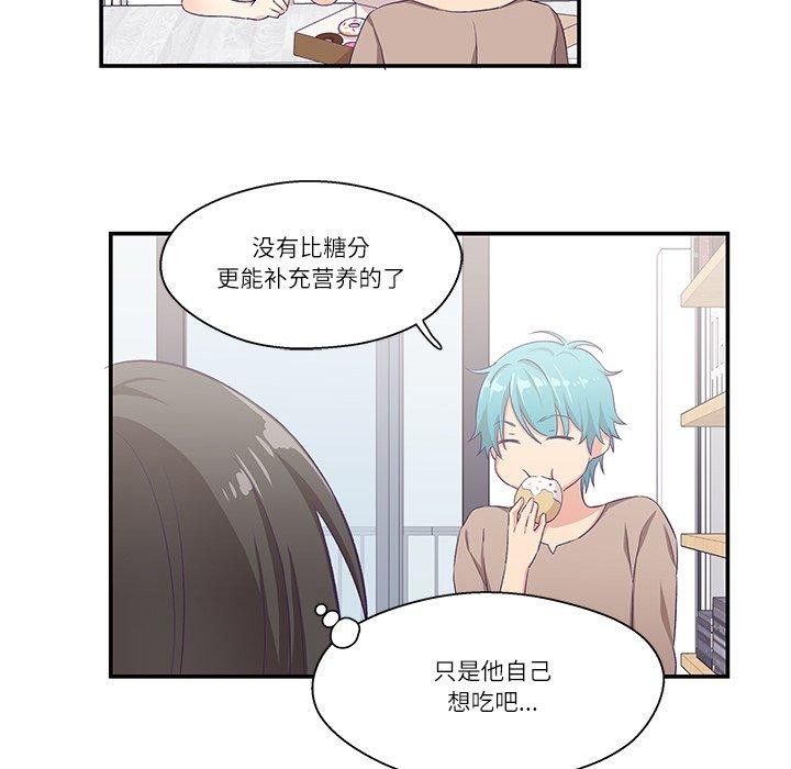 柔软的爱人第5話