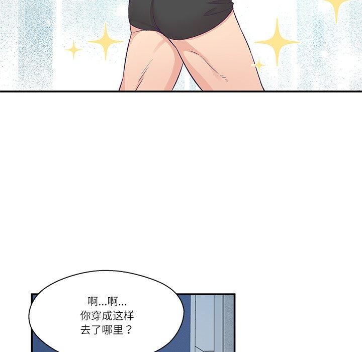 柔软的爱人第5話