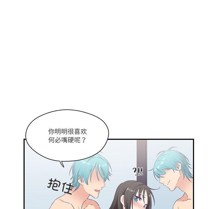 柔软的爱人第5話