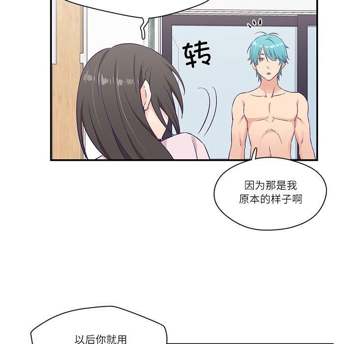 柔软的爱人第5話