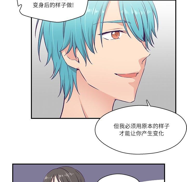 柔软的爱人第5話