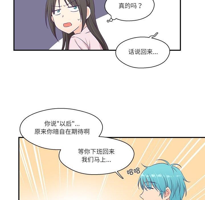 柔软的爱人第5話